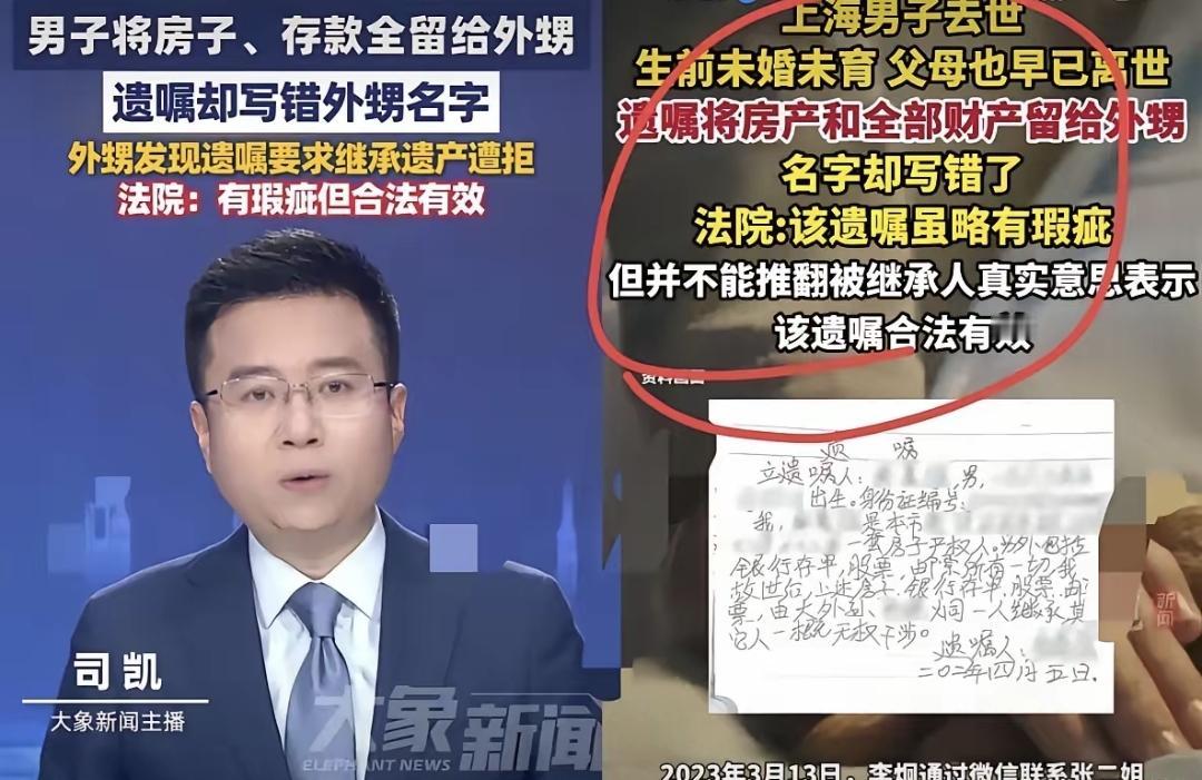 上海有个没结婚没孩子的张老头今年走了。他两个姐姐直接搬进他家要分房子，结果他外甥