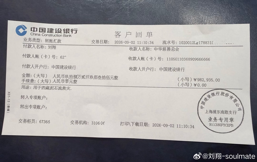刘翔工资卡11年0支出等不到官方结果，刘翔自己站出来说明一切。2015到2026