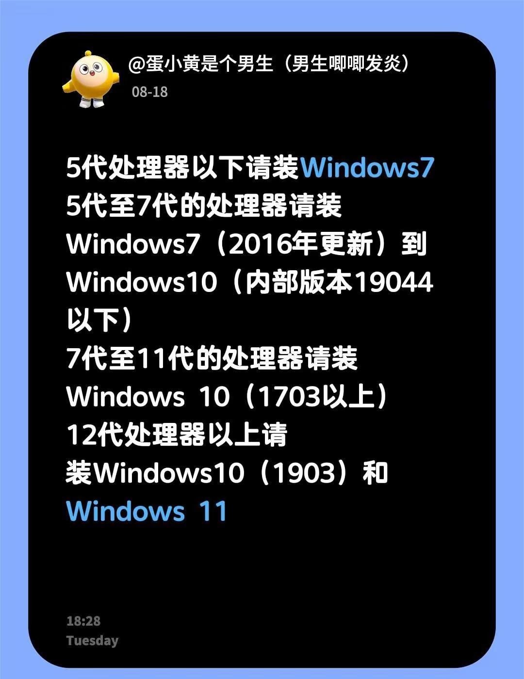 5代处理器以下请装Windows75代至7代的处理器请装Windows7（201