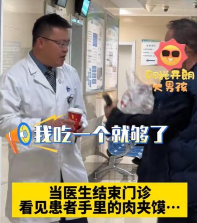 “这个医生火了！”，2025年2月7日，西安交大一附院主任向患者要了一个肉夹馍，