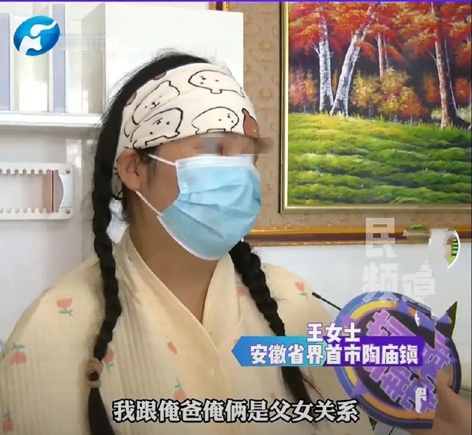 “这叔叔的操作，简直让人寒心到极点！”安徽界首的王丽华，3岁就跟着母亲和继父