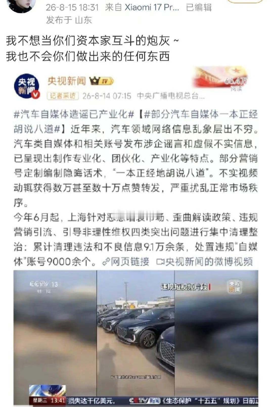这圈内人发了条莫名其妙的微博，啥意思？正式切割了？前几天，她的小号刚刚被封号9