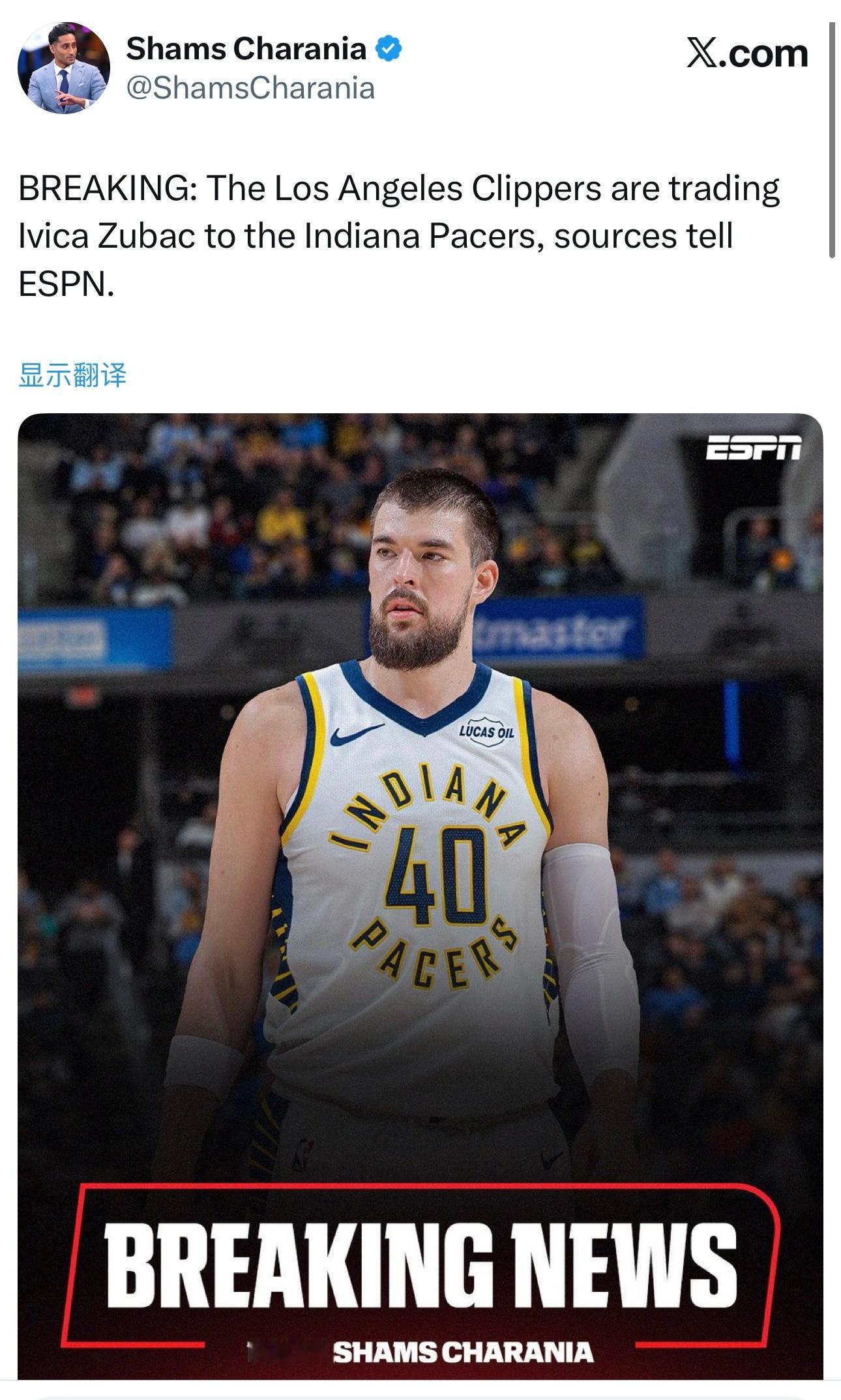 Shams：重磅交易！快船将祖巴茨交易到步行者！！！