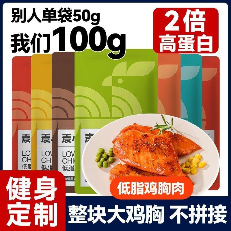 秋冬就容易想吃东西，推荐一下我自用的减脂代餐和零食。主食没什么可说的，就是荞麦面