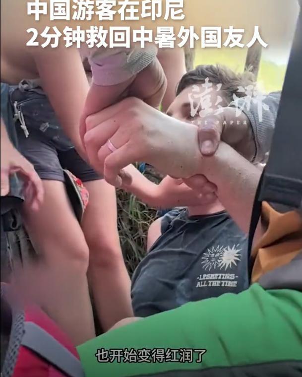 这下真是说不清了！中国游客在印尼旅游，见到有老外晕倒，便拿出藿香正气水，开始老外