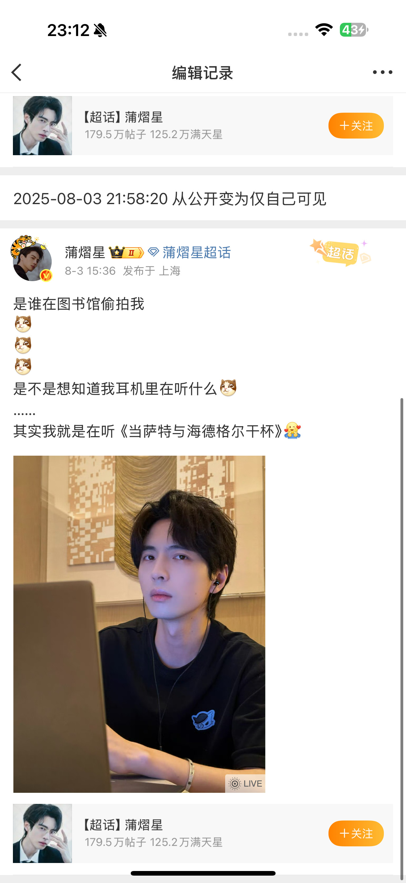 蒲熠星回应了[吃瓜][吃瓜]​​​