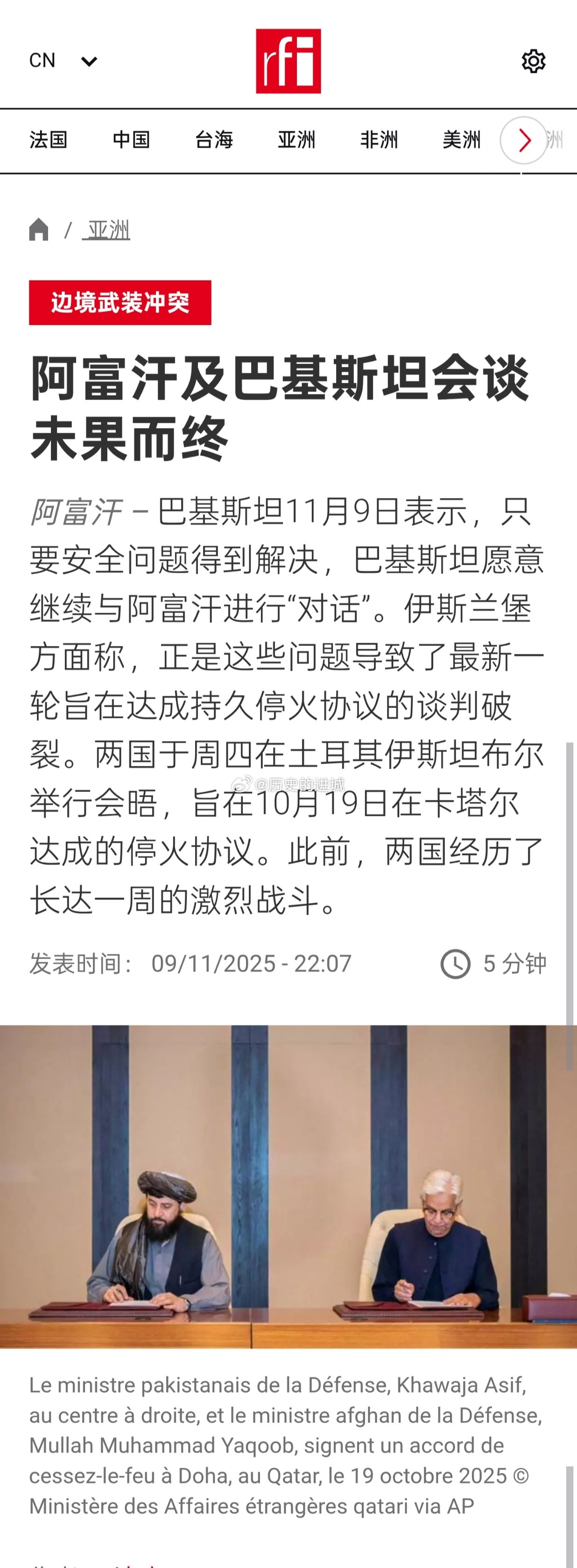 巴基斯坦11月9日表示，只要安全问题得到解决，巴基斯坦愿意继续与阿富汗进行“对话