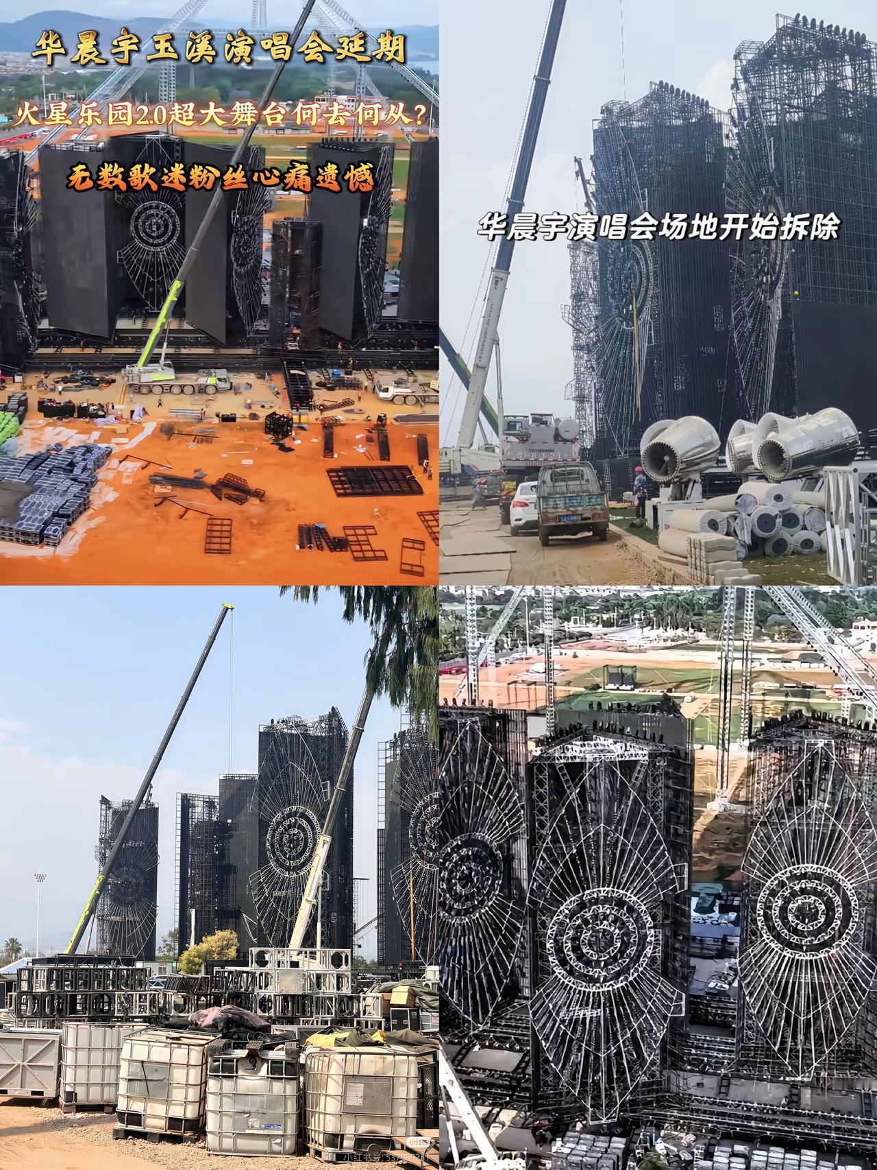 我敢直言，华晨宇抚仙湖演唱会紧急取消，最煎熬的根本不是歌手本人，也不是白白购票的