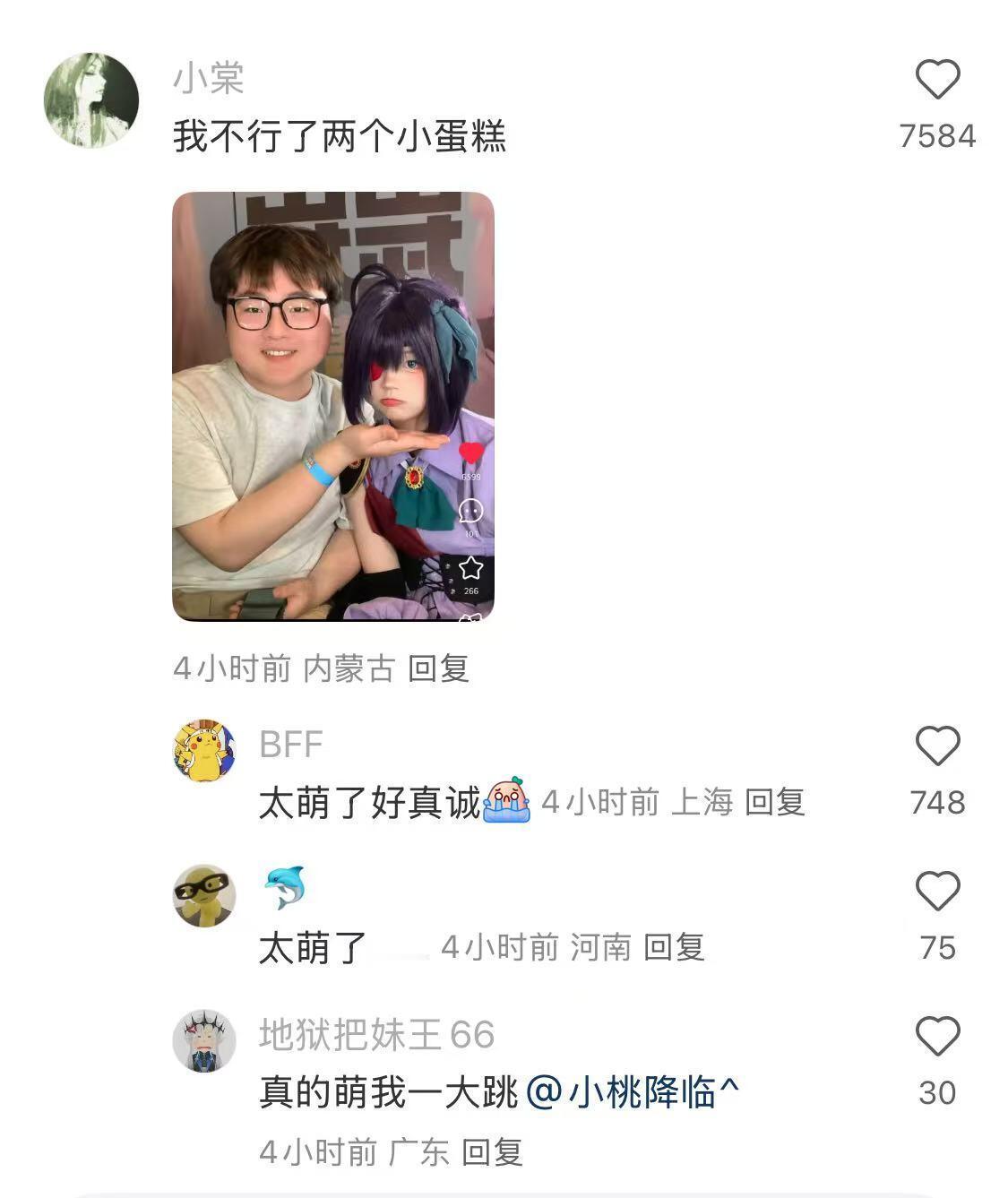 什么香香软软猪油小蛋糕？??​​​