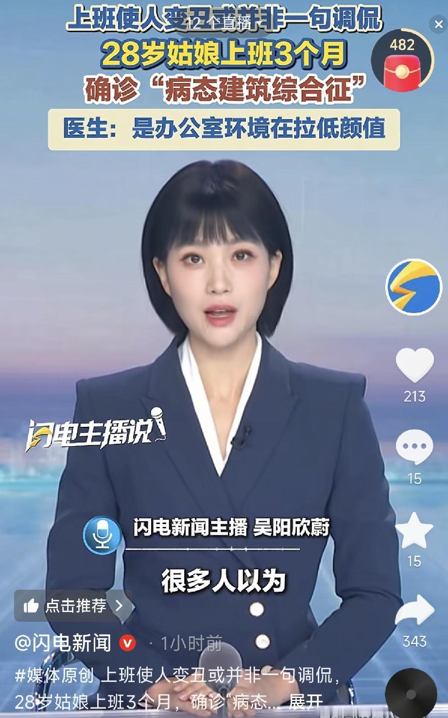 浙江杭州，一28岁女子入职了一家互联网企业，才上了3个月班，就感觉自己老了好几岁