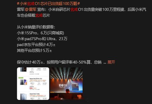 玄戒O1用在直板机上，销量很一般，目前商城只有6w评价量，各sku都已缺货，从近