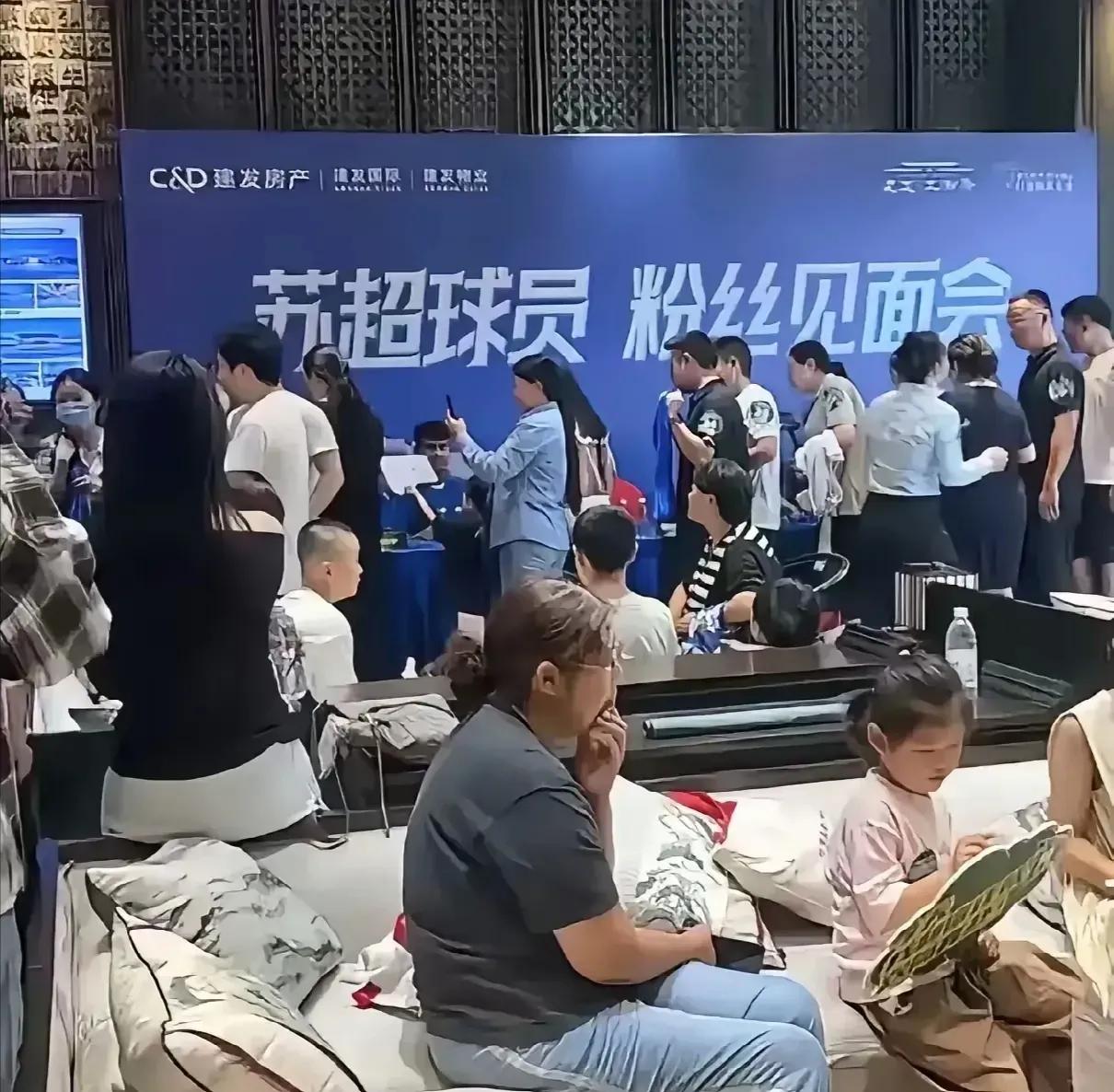 完了。宿迁这么整，苏超要腾飞了，足球要腾飞了。一个粉丝见面会，刚开一会紧急叫停，