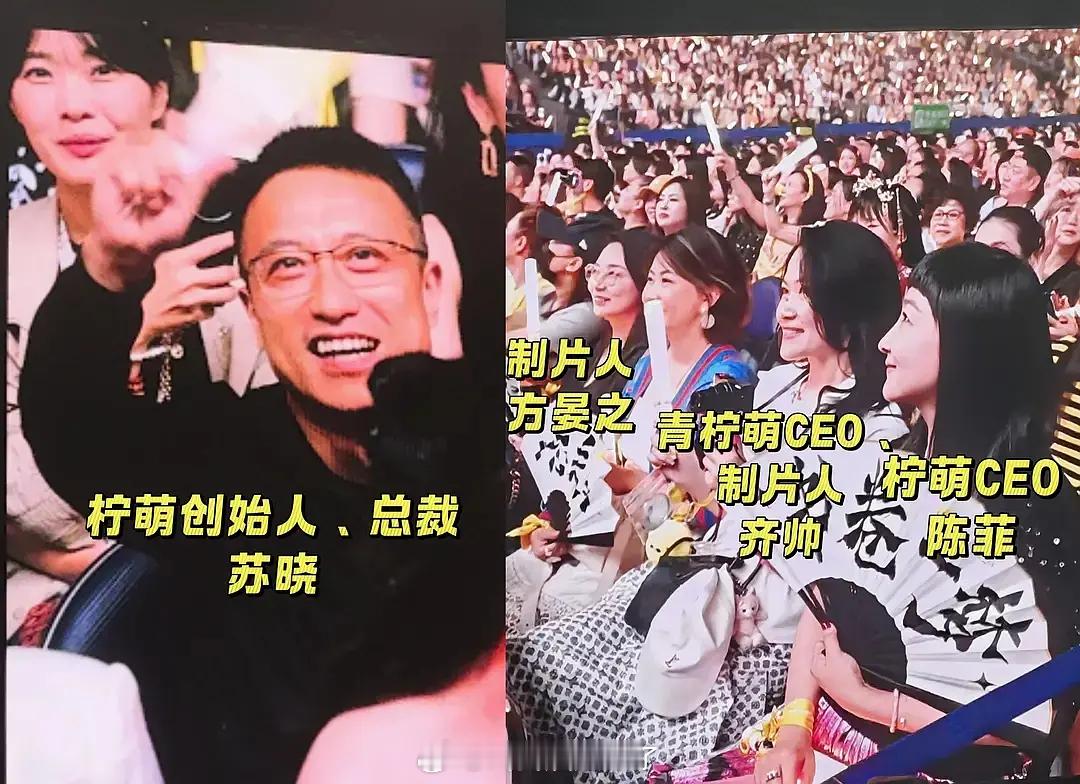 柠萌的高层在刘宇宁演唱会上团建了哎！大家应该都很满意刘宇宁👏刘宇宁张艺兴隔空对
