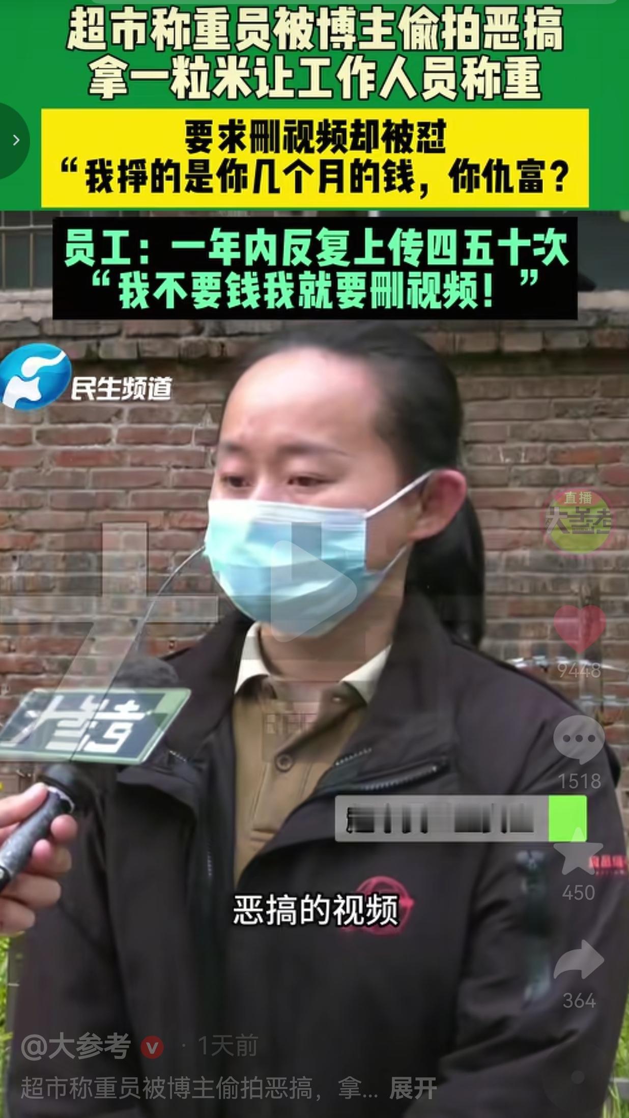 拿一粒米让超市阿姨称重，博主赚了几万，却把阿姨逼到崩溃：我不要钱，就想让他删视频