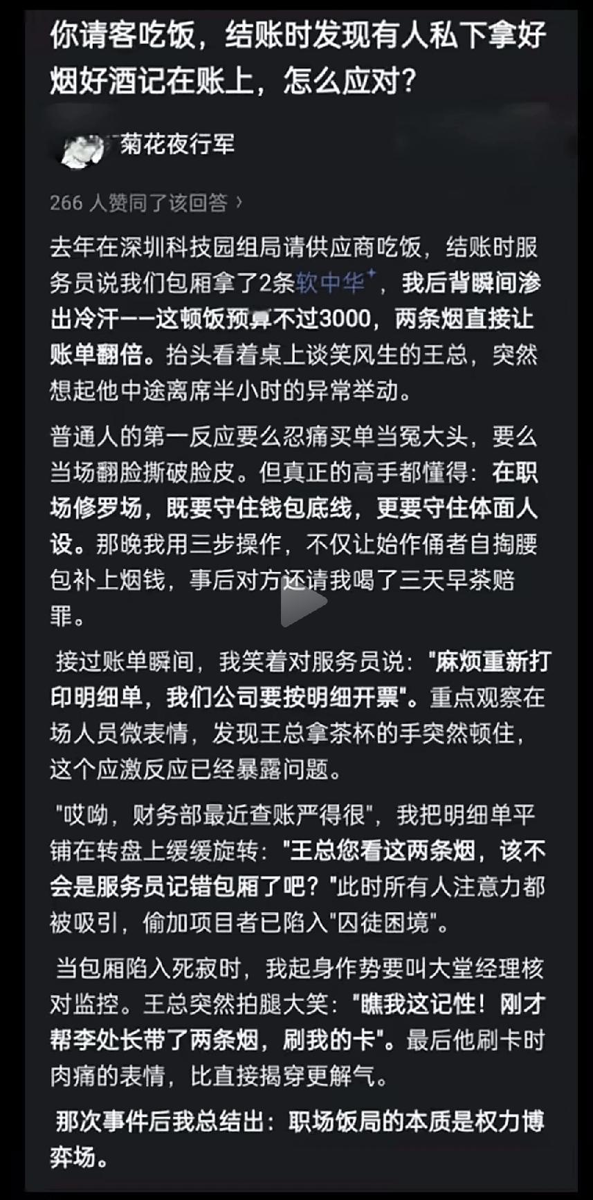 当完冤大头，还会被人骂沙雕。