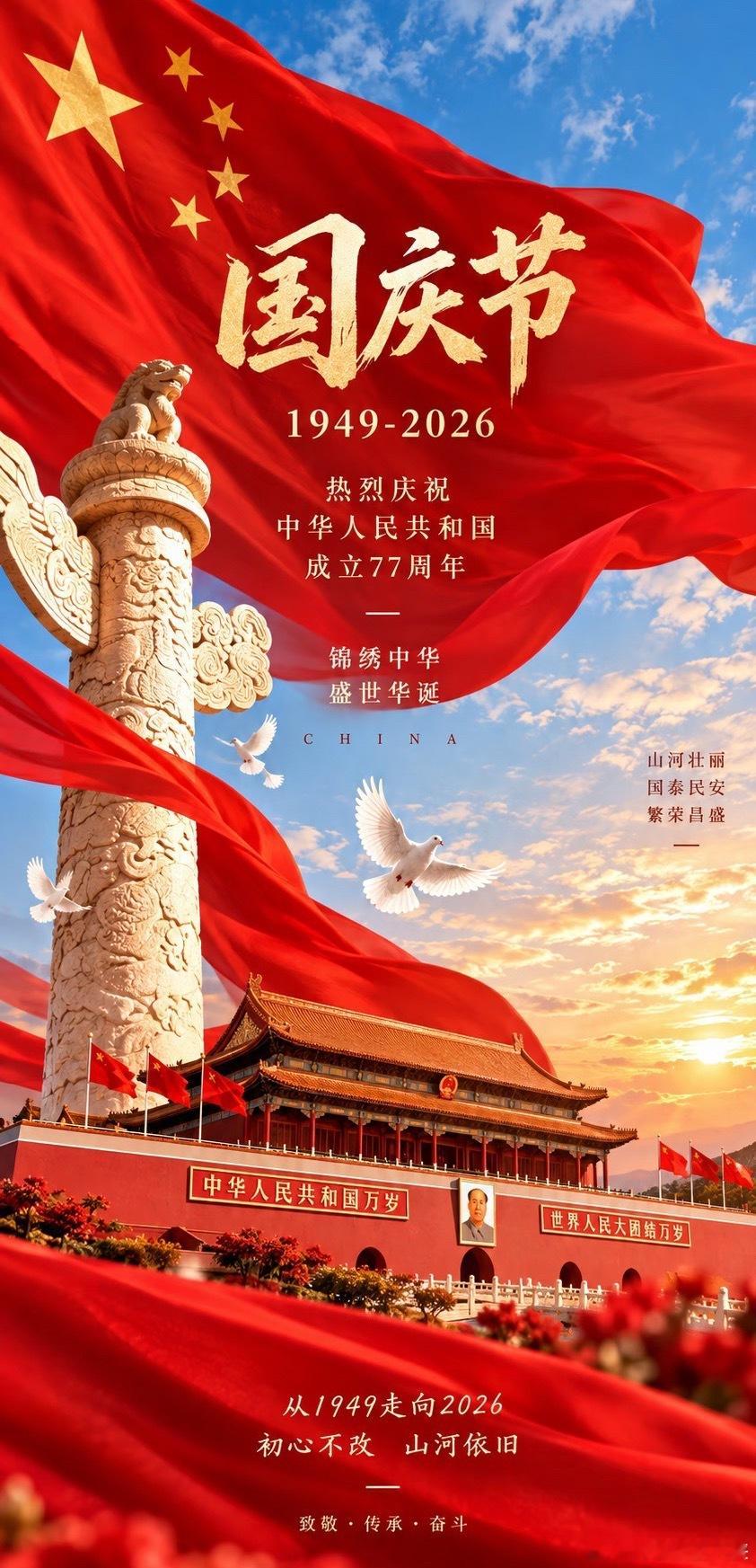 节后再战，祝大家国庆节快乐[玫瑰]​​​