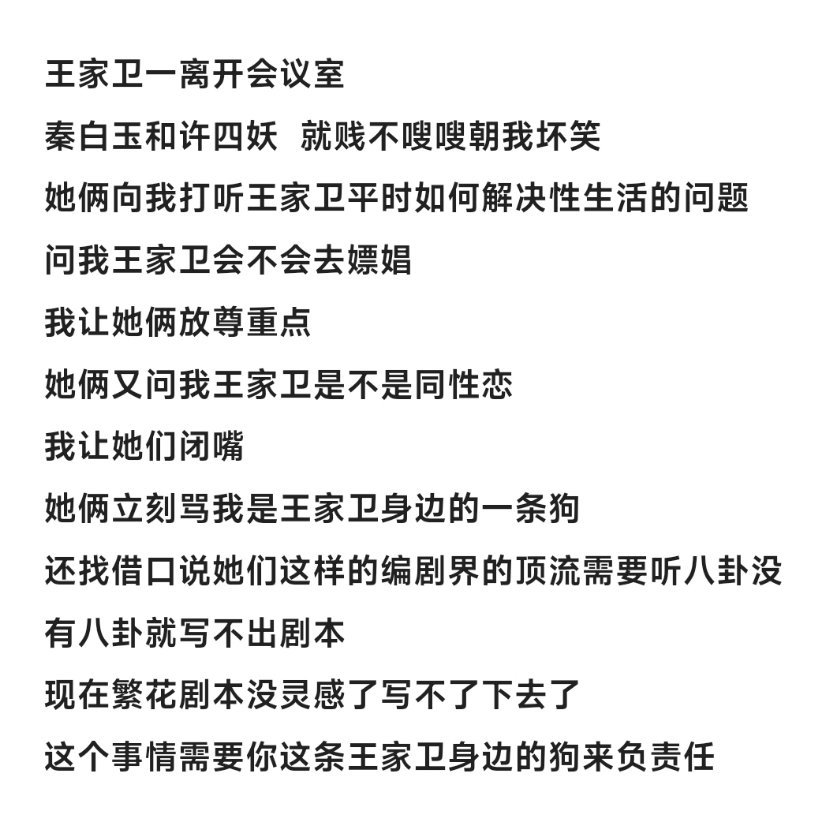 这个圈子太脏了，这女的👄怎么这么j秦雯王家卫录音​​​