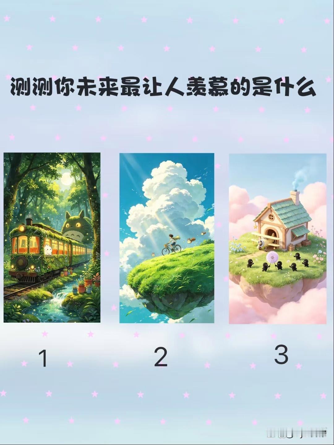 招商银行财富合作伙伴论坛测测你未来最让人羡慕的是什么