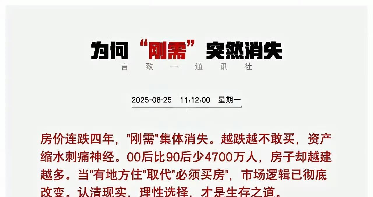 刚需都被吓破胆了