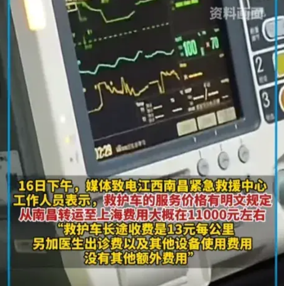 江西天价救护车转运事件应该是落下帷幕了，最后的处理结果就是救护车退回多的钱。事情