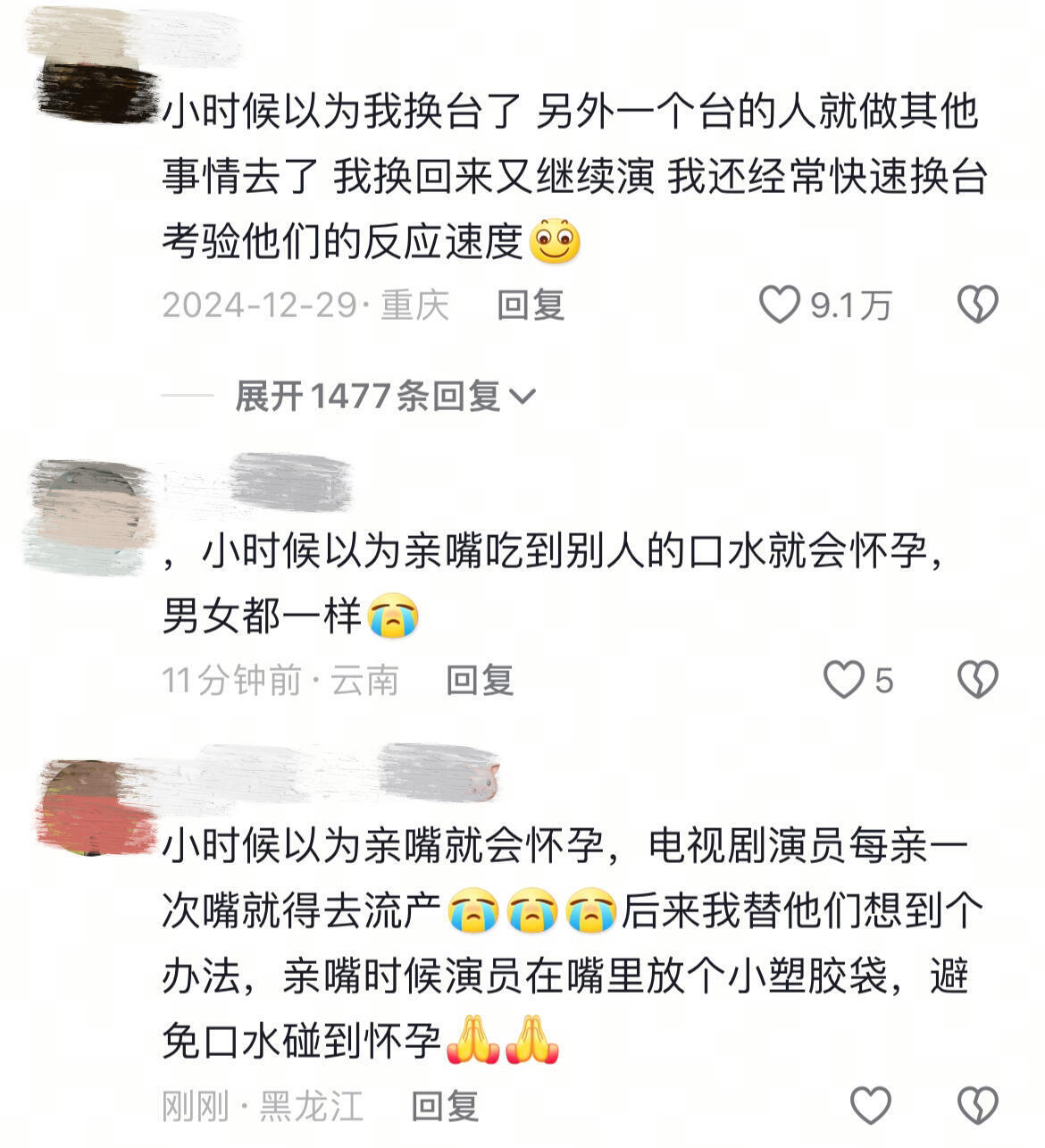 小时候那些事哈哈哈哈哈哈哈哈哈