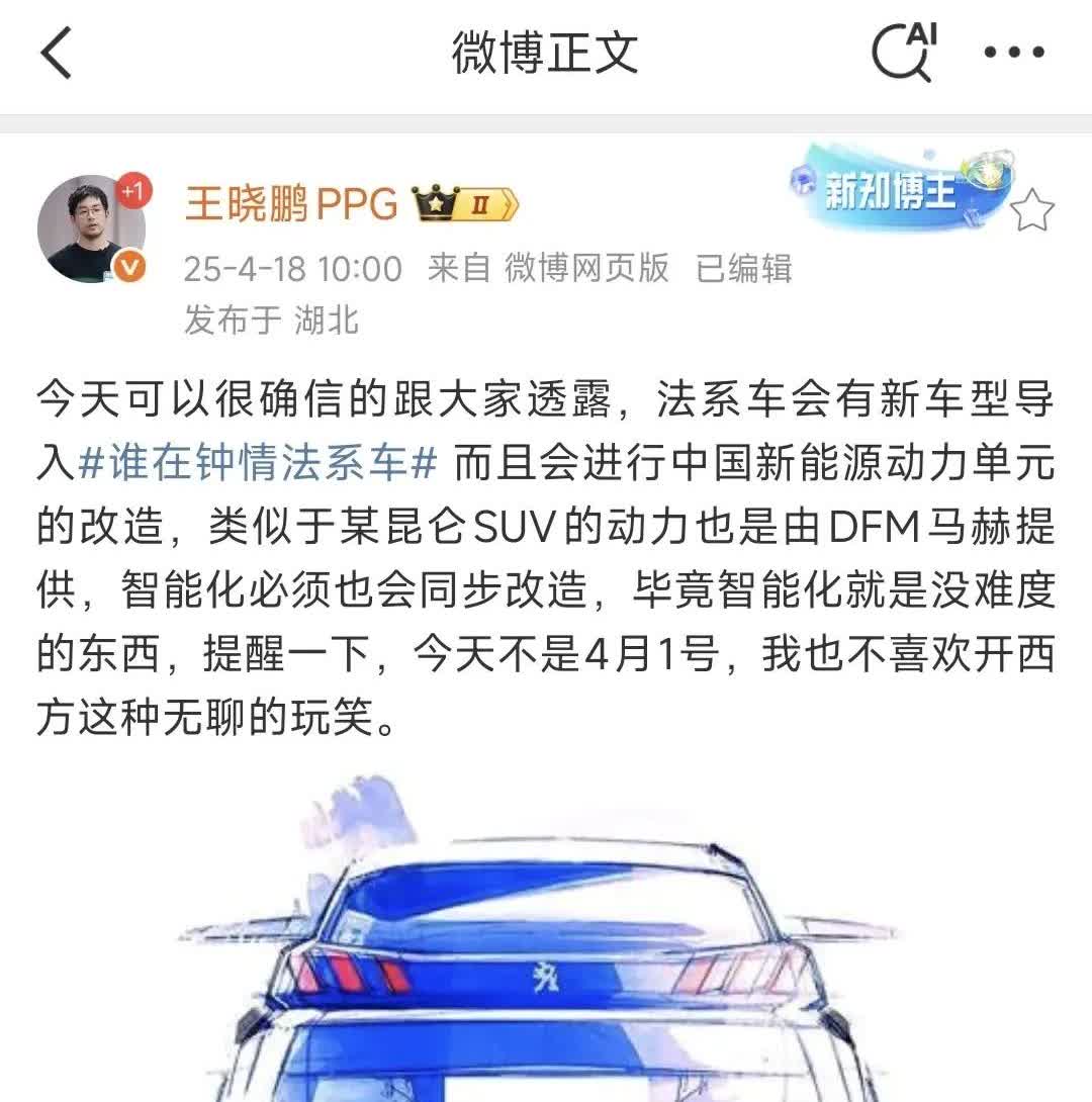 那些成天高喊法系汽车退出中国市场，神龙汽车变神虫汽车的黑子们，接下来小编要说的事