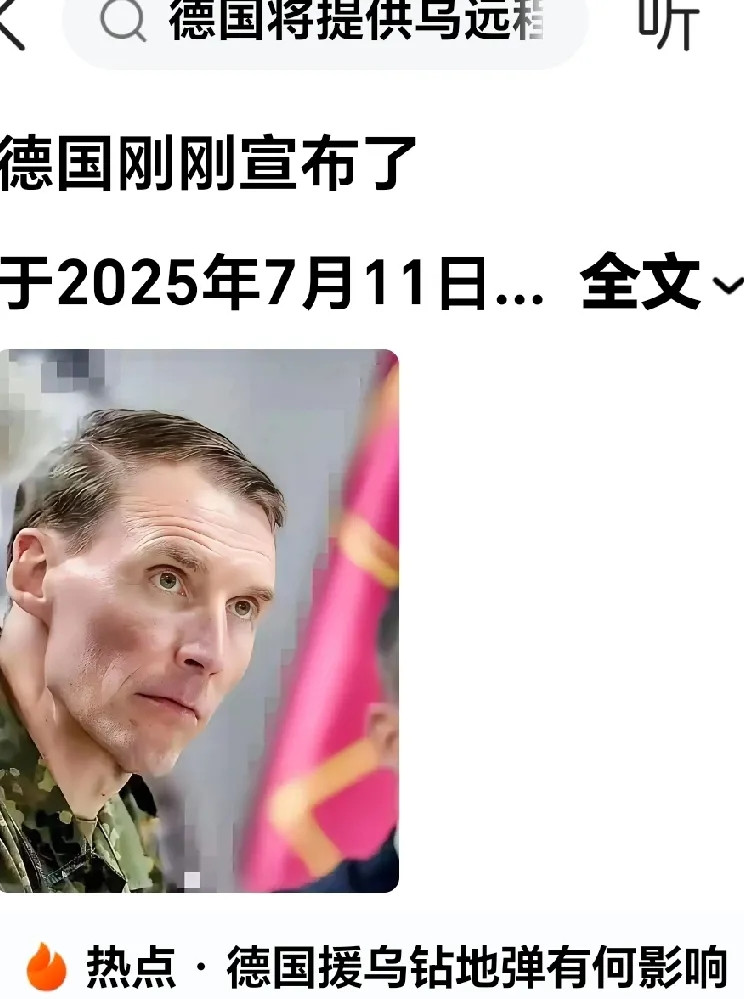 普京还继续抢地盘吗？当心被点穴。网曝：刚刚德国宣布已向乌克兰提供射程300公里