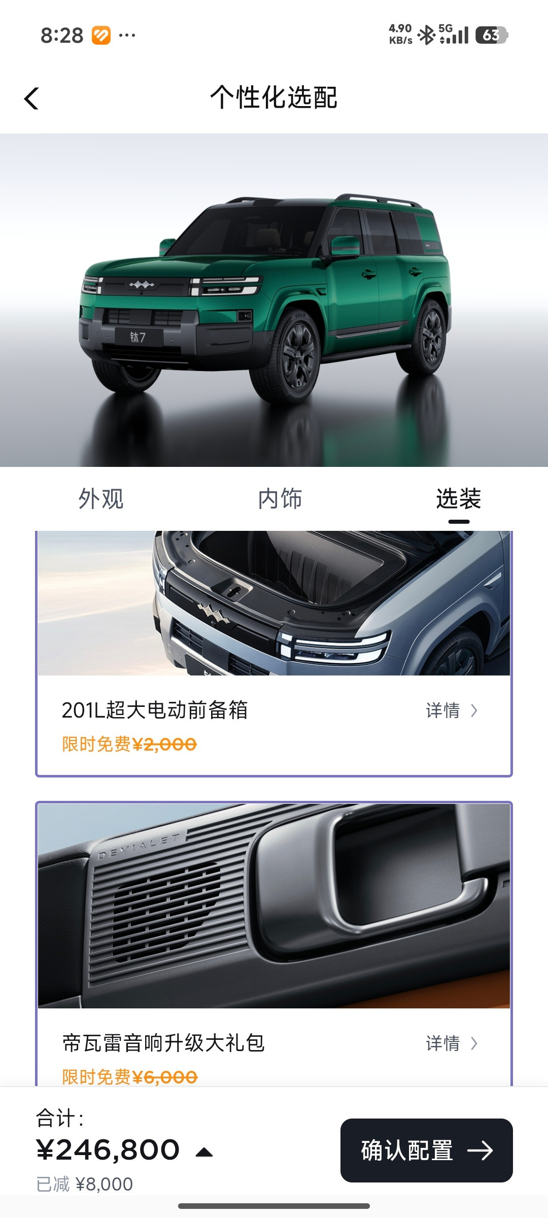 纯电钛7EV版上市了！裸车价竟然才19.98和20.98万元，这节奏，看来又要大