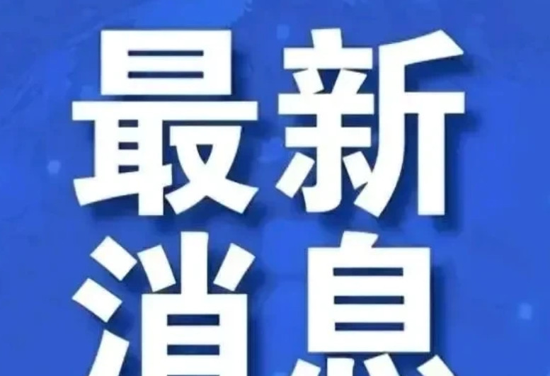 7月17日，全球又传来四个新消息！消息一：当地时间7月17日，俄罗斯总统助理