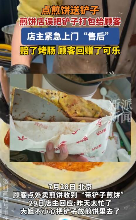 天下之大无奇不有！北京市，一顾客点了份煎饼果子，可当外卖员把袋子递到手里时，拆开