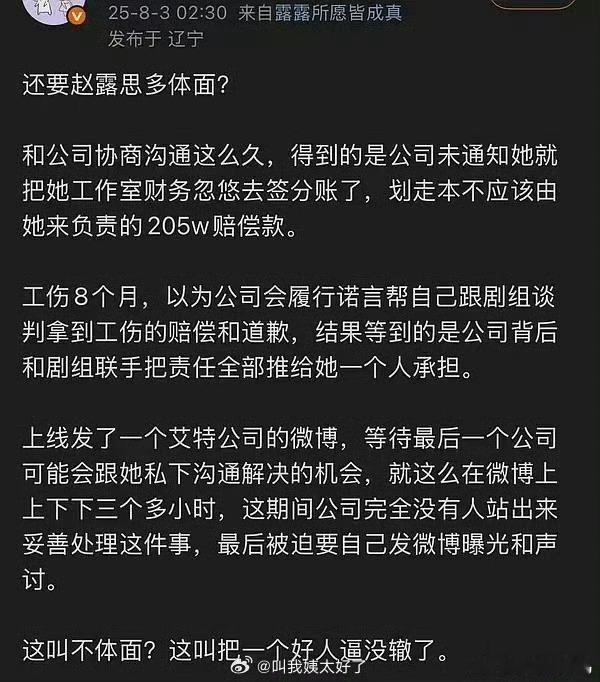 这是赵露思对接发的。。。。​​​