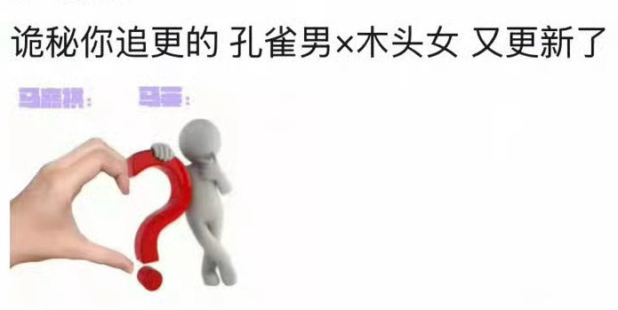 起初人们以为这只是在开玩笑😬