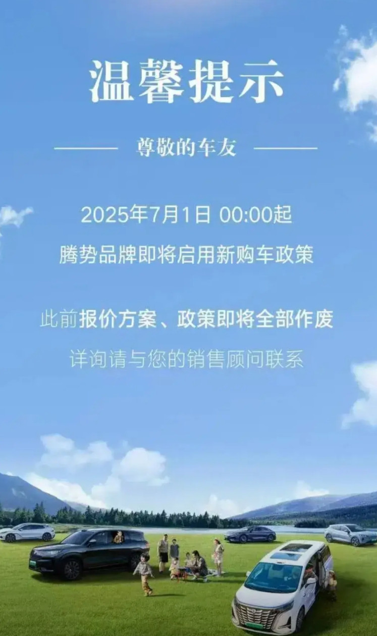 比亚迪七月份以后的销售政策调整分析。这就和之前船夫在经销商大会上的流出的发言内