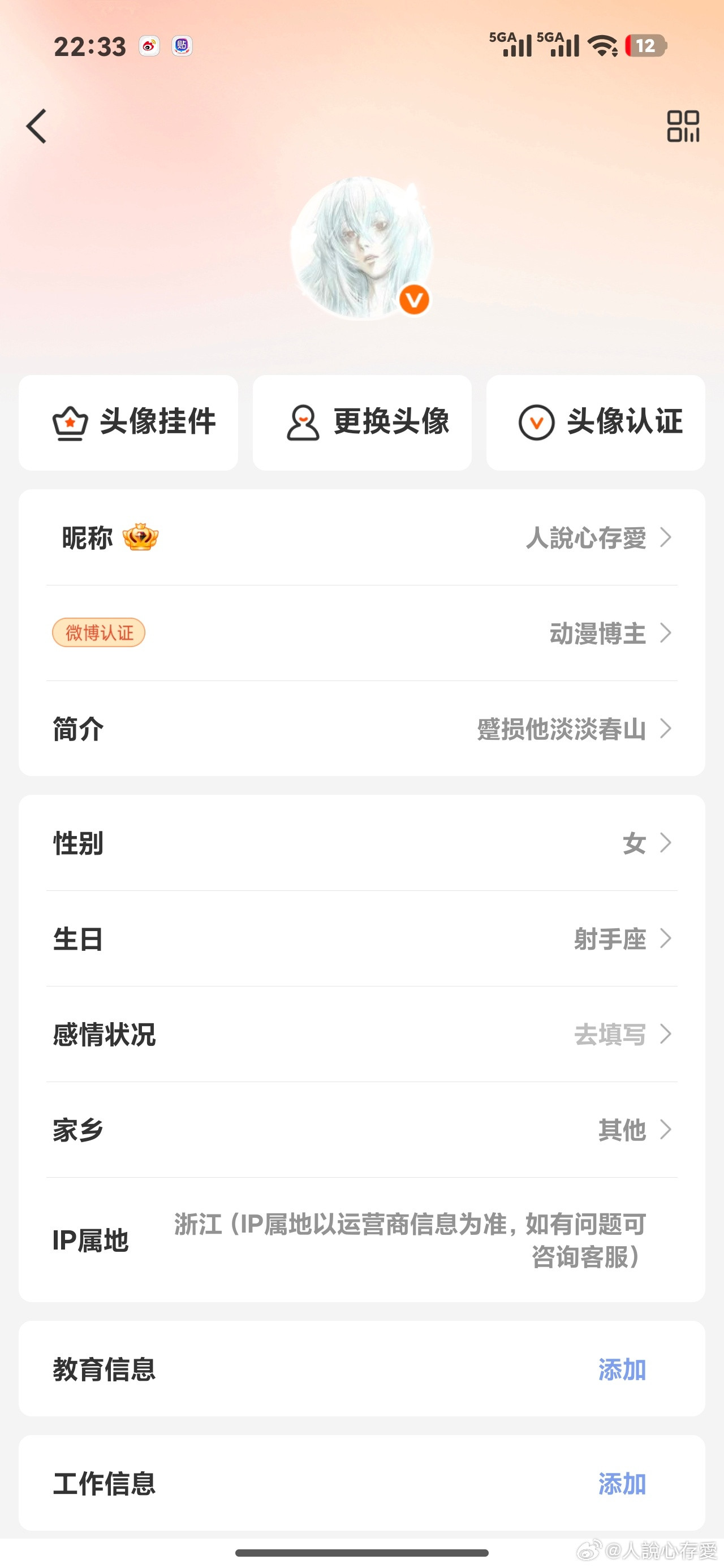 等级去哪了……昨天都还在的呢[笑着哭]​​​