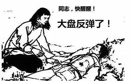 临近中午收盘，市场终于出现了一波像样的反攻，一方面是技术的修复，另一方面是消息面