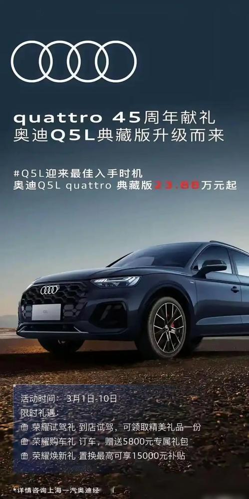 当奥迪A4L降到20.29万、Q5L部分门店甚至喊出23万的价格，谁还敢说豪华车