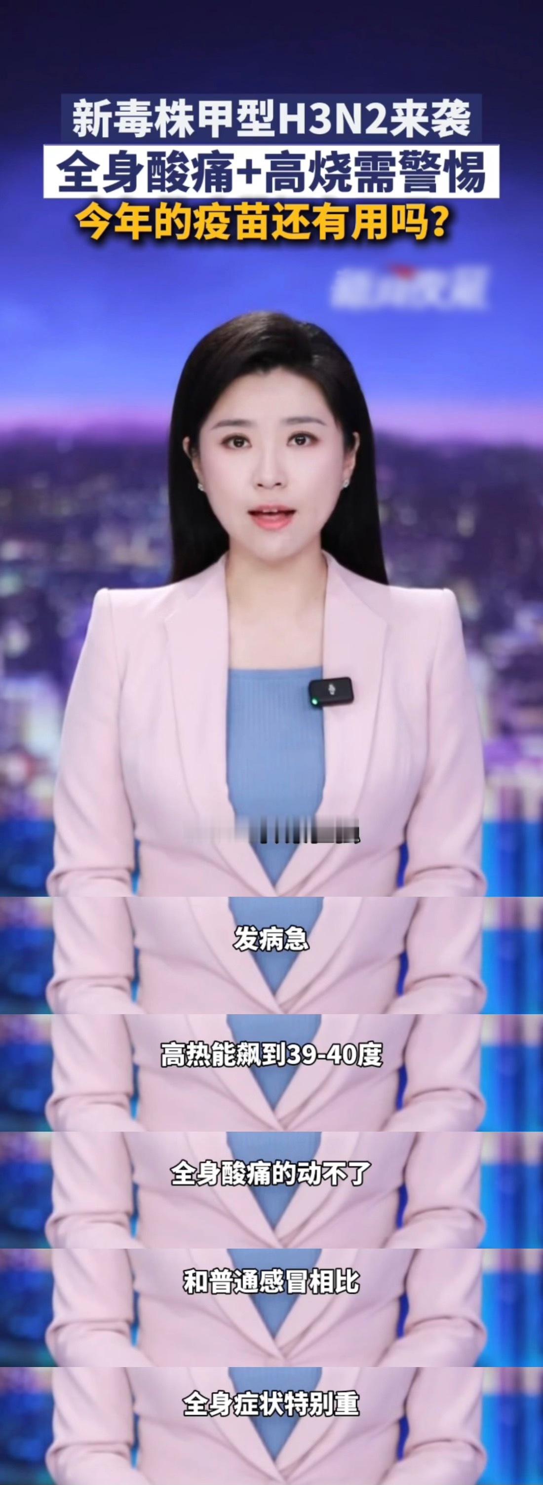 救命！今年甲流来势汹汹！H3N2毒株占比超95%，大家免疫力都低，感染人数可