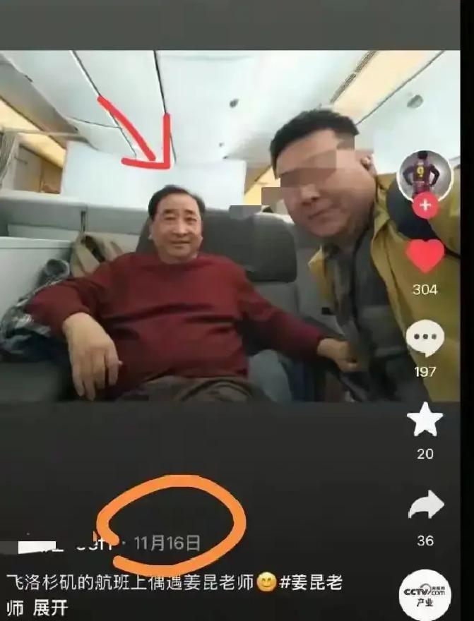 72岁姜昆突然现身美国现场视频12月16日流出，他正唱《我爱我的祖国》，台