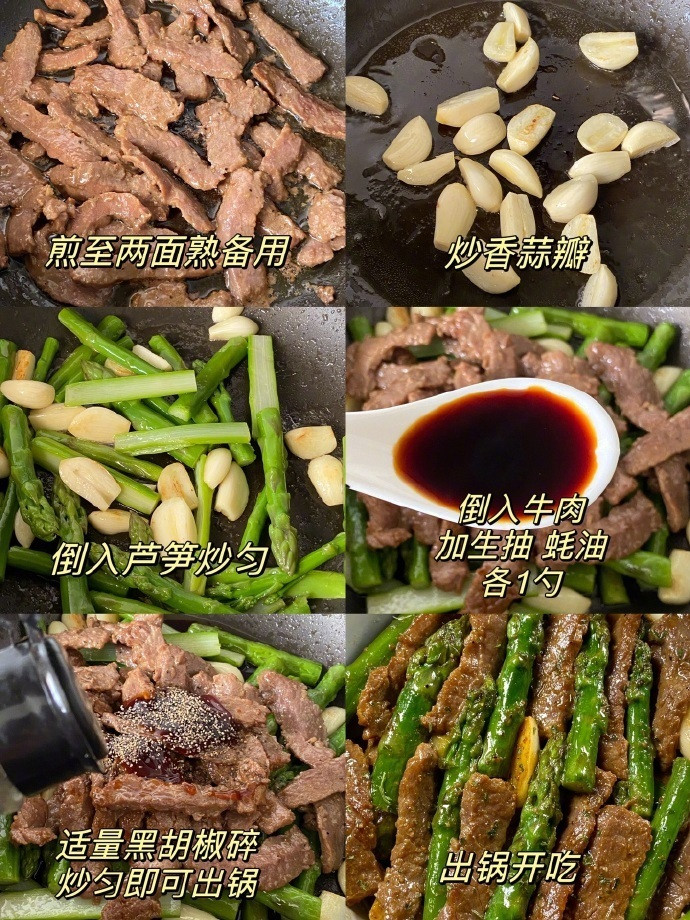 终于吃上了！原来网友给的配方是真的！！牛肉是想把香，芦笋是真的嬾。