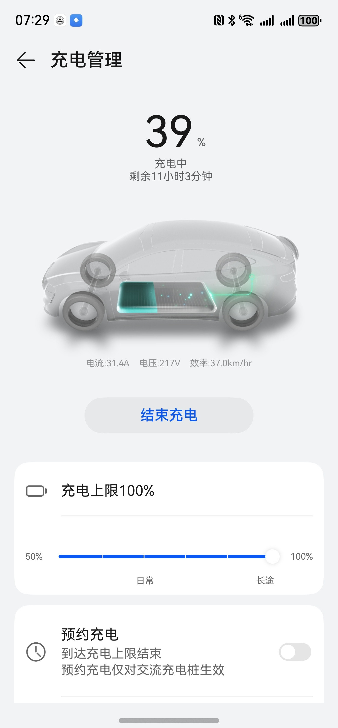 习惯了用快充，再用这种7kw的慢充真的非常不习惯。虽然是充一晚睡醒一觉就能充满，