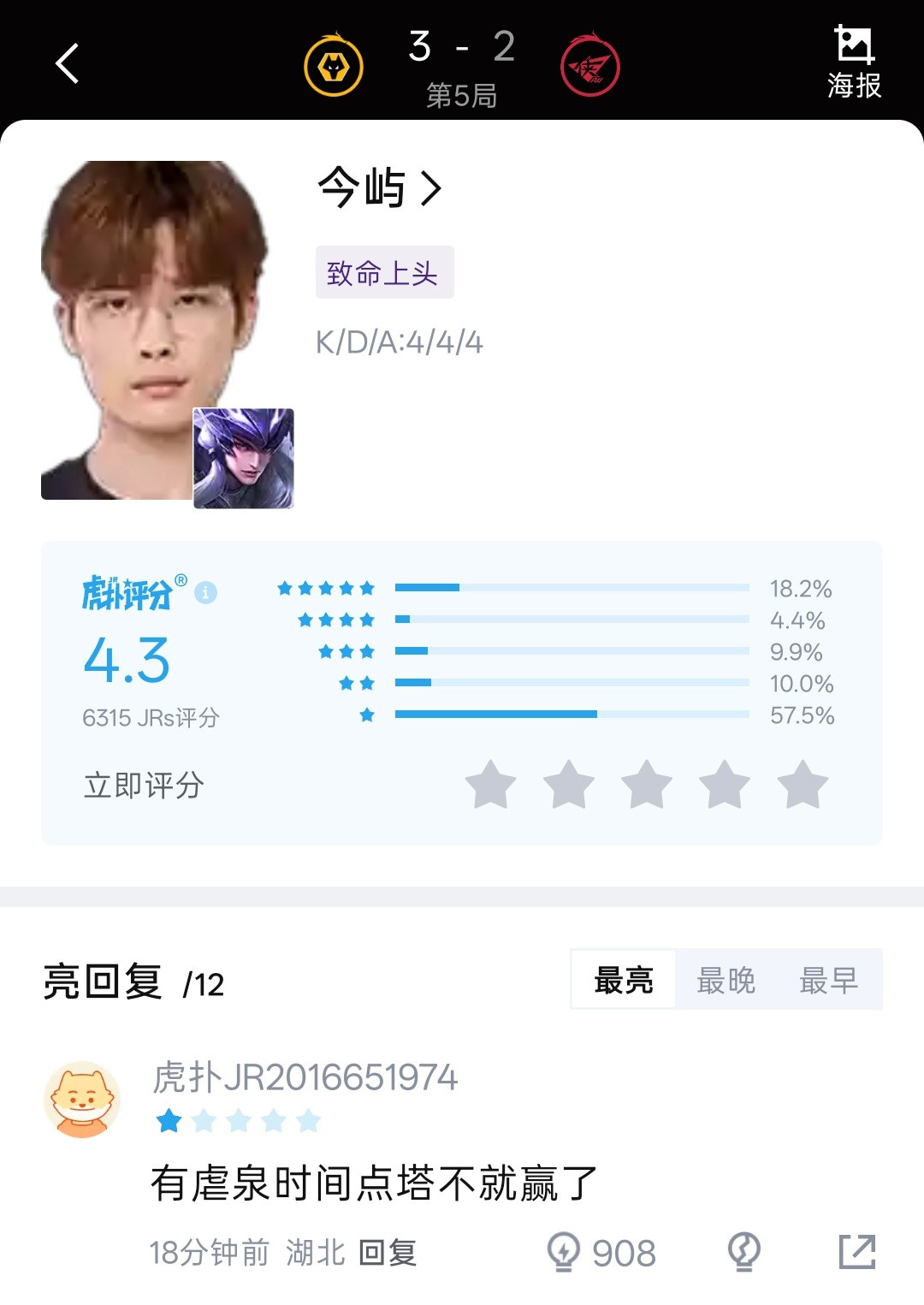 终于知道今屿为什么一直没有冠军了，今天打狼队最后一把就能看出来问题，大优势马超上