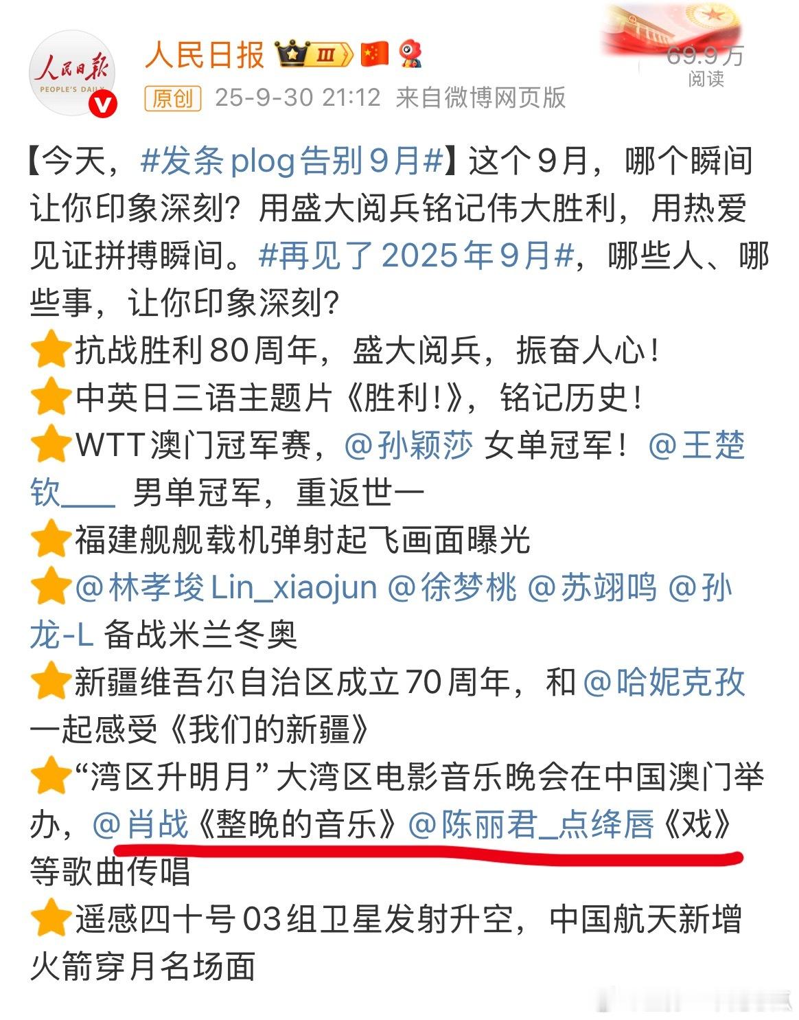 在这些国际大事件中，肖战与陈丽君被提名，这个高度[赞][赞]含金量可想而知！