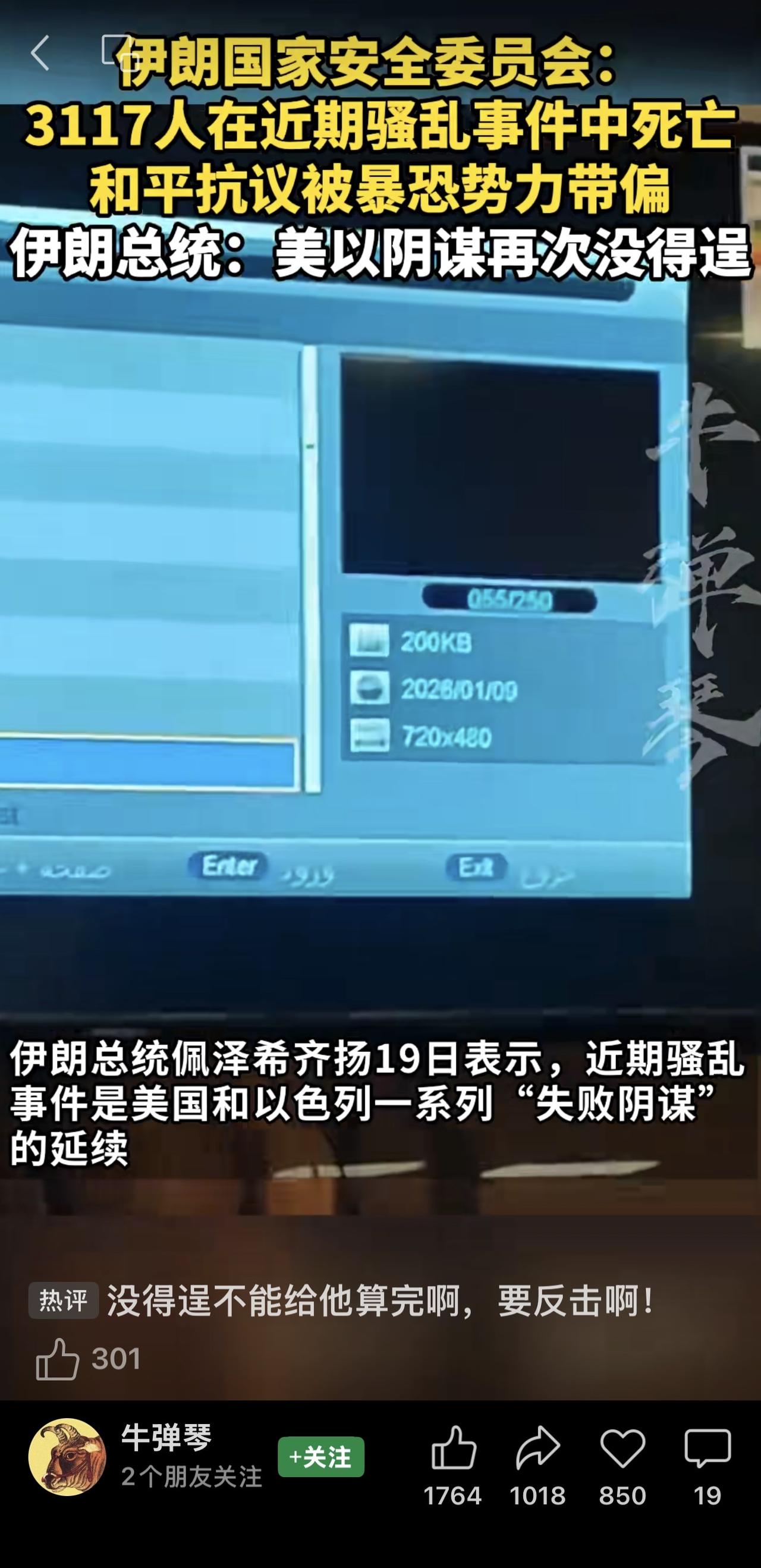 这将成为伊朗近代历史上伤亡最为严重的事件之一