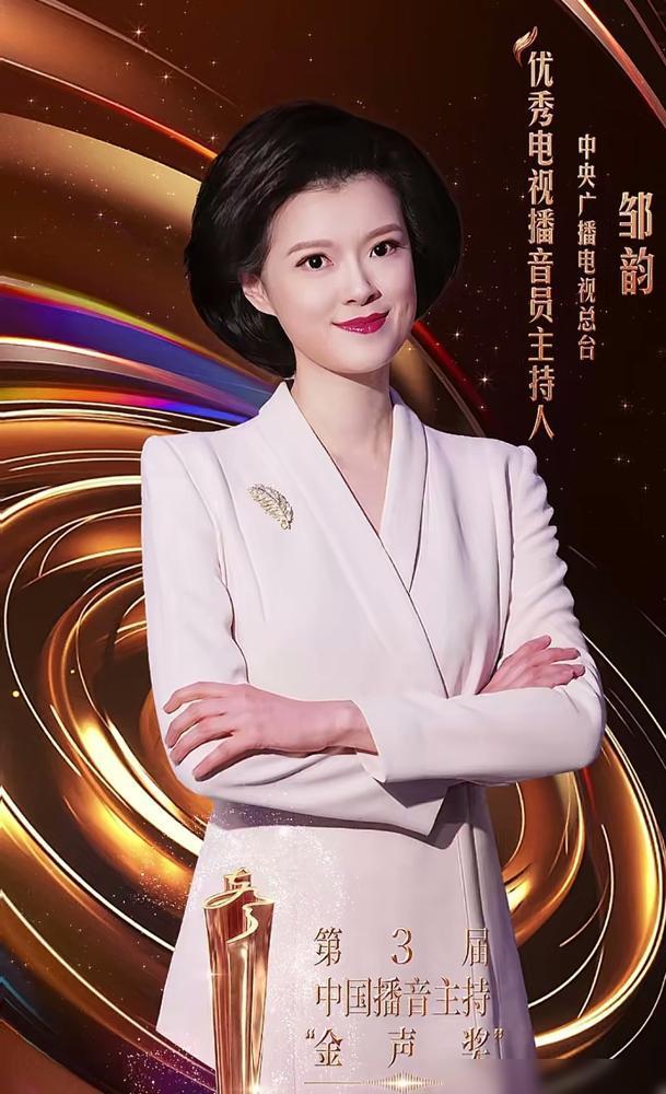 尼格买提获得优秀电视播音员“金声奖”，真有些降维打击了。最初看到第三届中国播音主