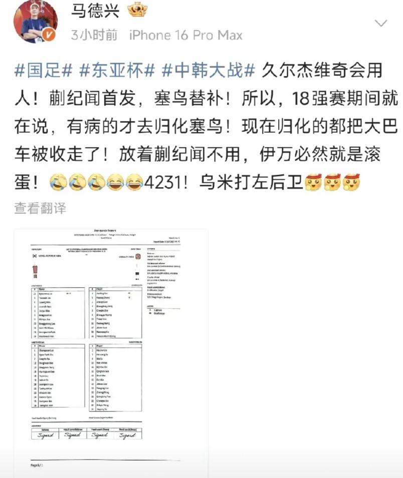 现在来看，塞尔吉尼奥还是要强于蒯纪闻的！蒯纪闻在场上基本上没有什么样的表现，特