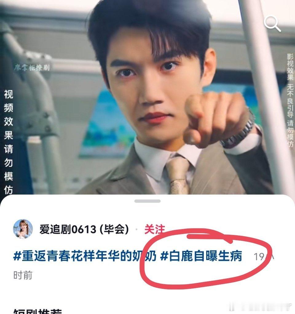 看个短剧，她姐也要蹭一下？？？​​​