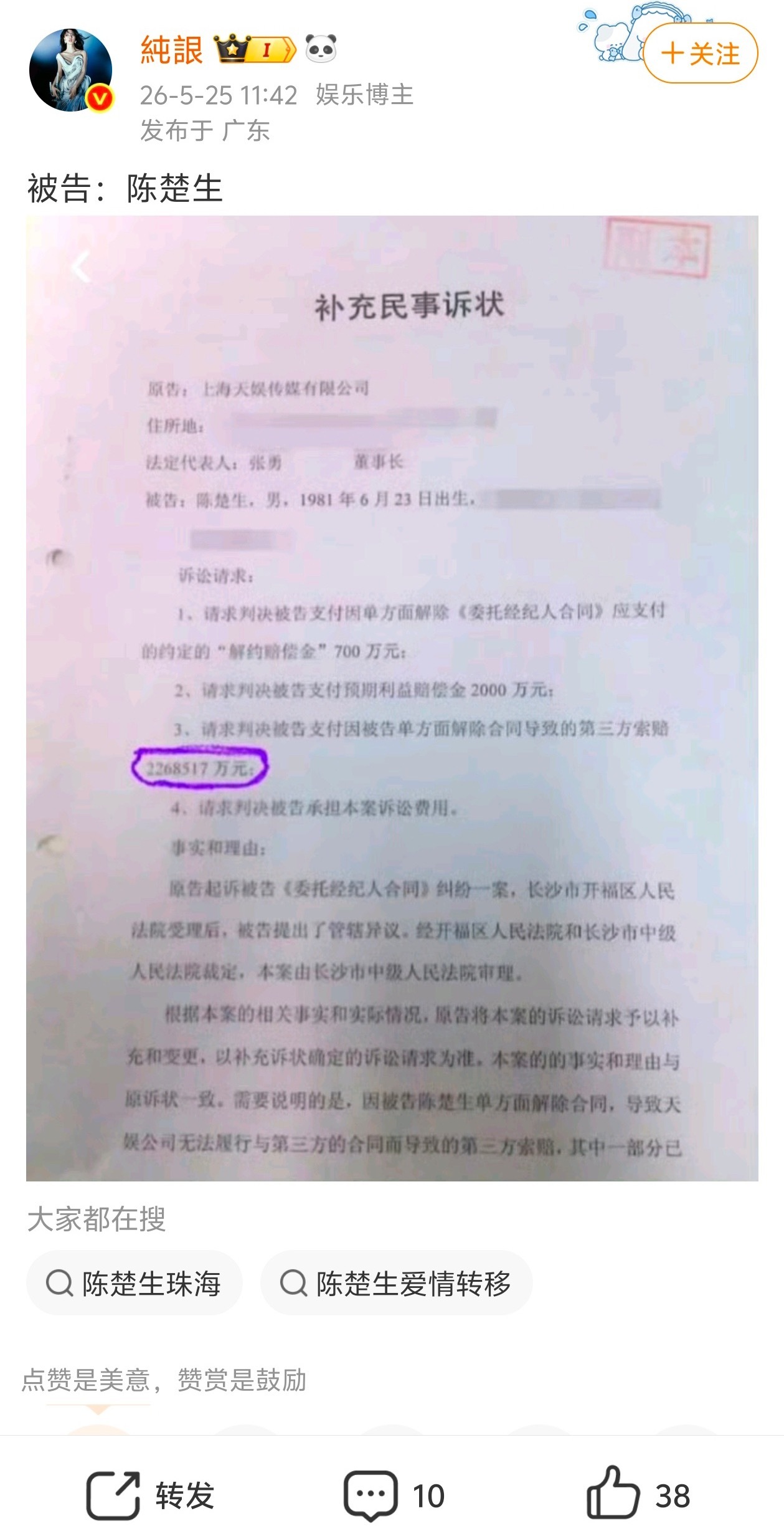 陈楚生的嗓子十几年前就价值227亿歌王好贵！现在看来还是算少了毕竟南昌一天就唱了