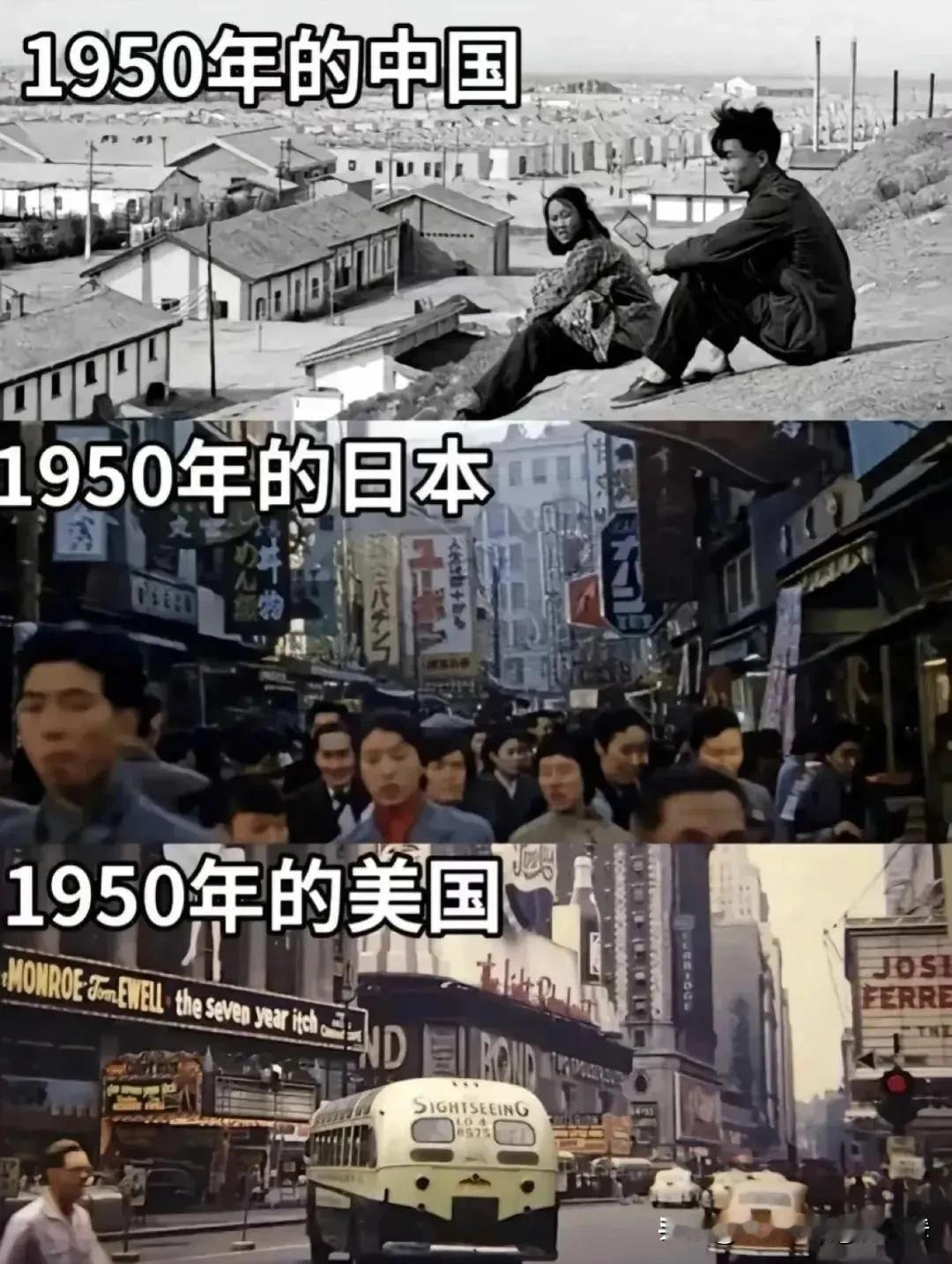 我们的50年代