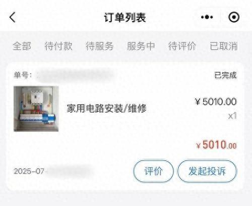 民生调查局丨曝光整改一年, 啄木鸟归来仍是“维修刺客”
