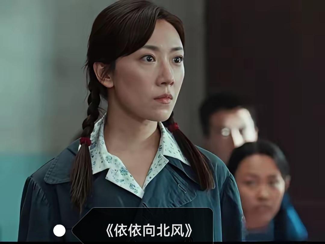 追剧《依依向北风》,有一个情节的设置是否符合实际,与友友们讨论一下。